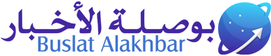 بوصلة الأخبار – Buslat Alakhbar